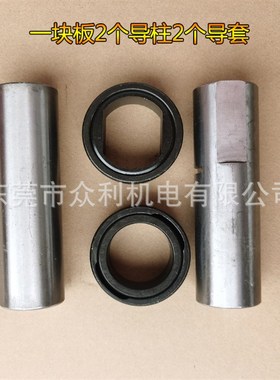 冲床离合器导柱导套KB400/500/600/8001200销子销套关节套摩擦片