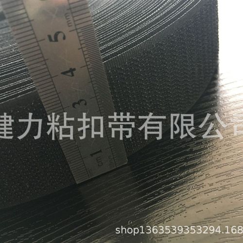 健力直销 3.8/4CM宽 普通品质黑白环保粘扣带 魔术贴 AB扣 公母扣