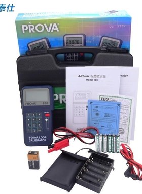 台湾宝华PROVA-100/PROVA-123台湾泰仕TES校正器4-20mA信号发生器