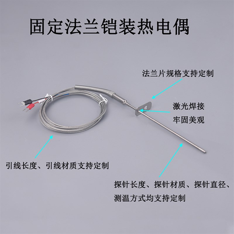 K型型E型J型型固定法兰活动法兰固F定螺纹航空插头式铠装热电偶