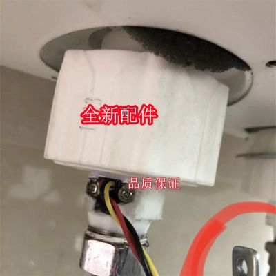 万禾E40/50/60/80-EM30-20电热水器出水V断电传感器隔电墙