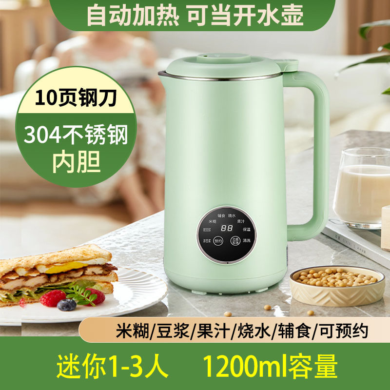 豆浆机破壁机家用全自动静音新款小型无渣榨汁机T一体料理机迷你