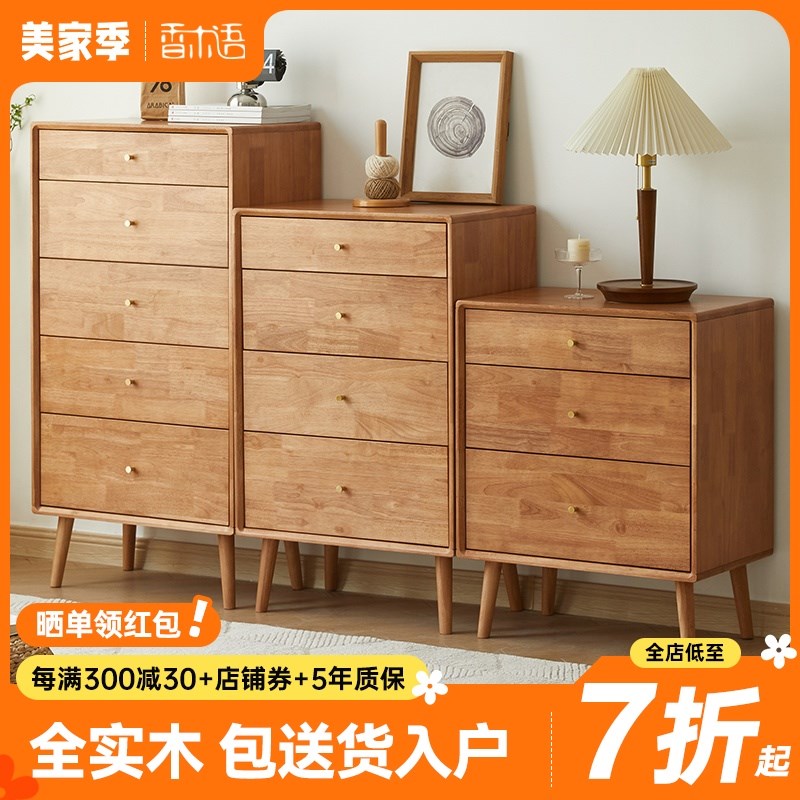 五斗柜实木抽屉柜床尾卧t室置物柜客厅储物收纳柜靠墙简约立柜斗