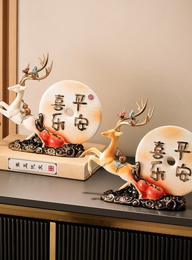 鹿玉石摆件入宅新居送礼自用装饰品简约高Q档电视柜玄关摆件