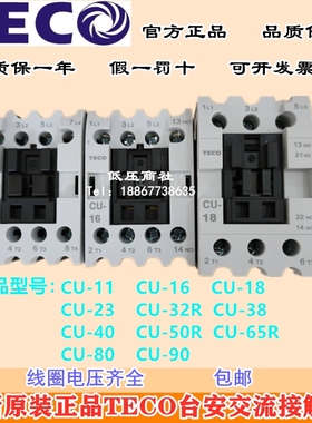 原装ECOc台安交流接触器C-11 16 18 23 32 38 40 50 65 80