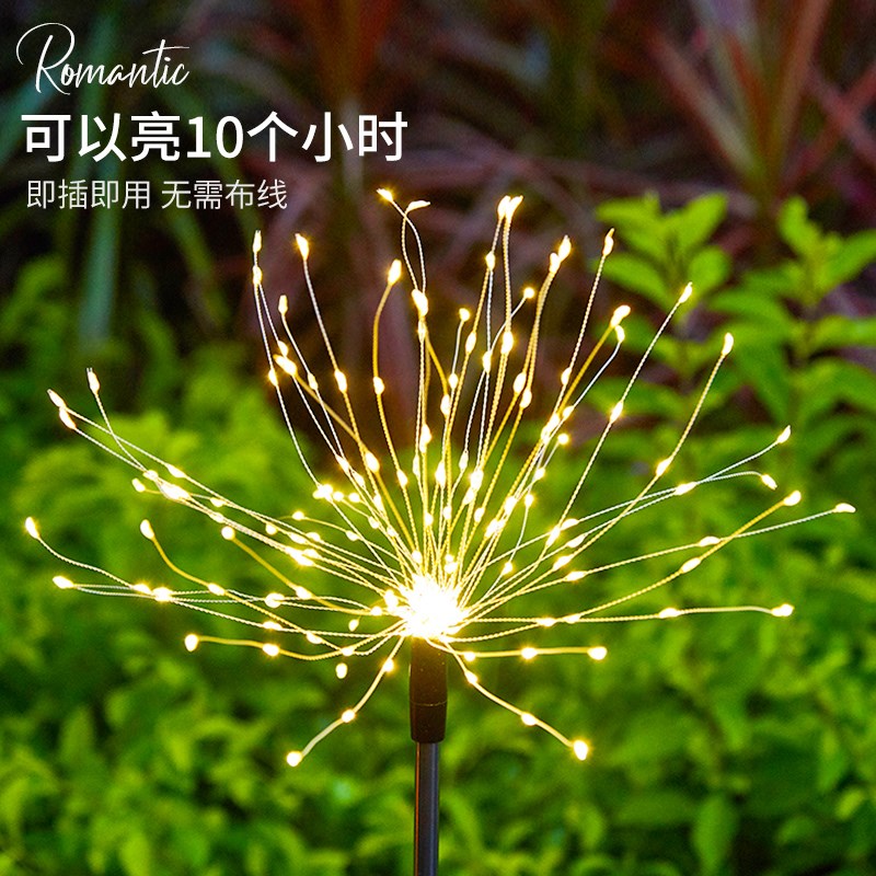 太阳能庭院灯户外烟花园顶v楼阳台露台装饰布置插地面草坪蒲公英