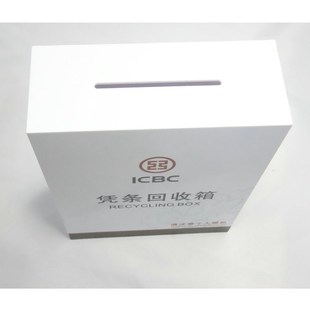 可印logo银行凭条回收箱亚克力收纳箱失物招领抽奖回收盒举报箱