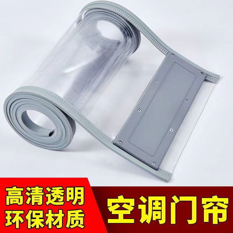 空调门帘夏季防蚊磁吸家用外门隔断帘磁性自吸透明塑料pvc软门帘