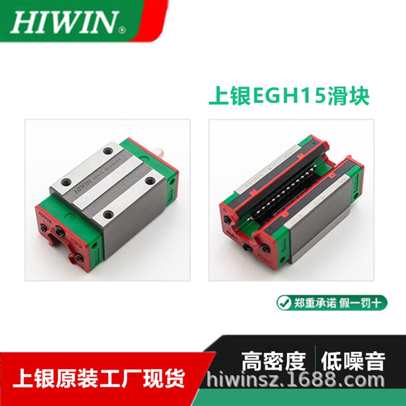 HIWIN滑块导轨传动件 高精度机床配套使用 上银直线导轨滑块