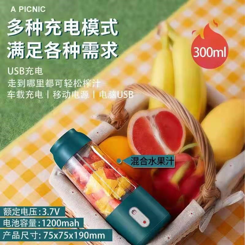 无线便携式榨汁杯迷你小型果汁杯充电随身果汁机家用水果榨汁机