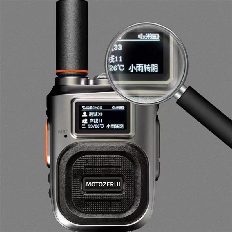 全国5G对讲机户外插卡5000公里小型公网车队物流工地手持喊话对讲