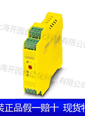 PSR-SPP- 24DC/FSP2/2X1/1X2 - 耦合继电器 2986588