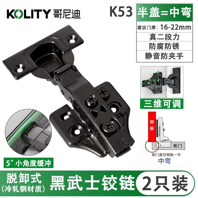 哥尼迪铰链液压阻尼缓冲304不锈钢衣橱门柜门合页半盖中弯厨房