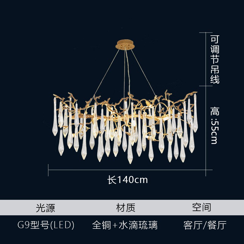 全铜轻奢法式客厅水晶大水滴餐厅长桌长款吊灯枝形树枝灯中山工厂