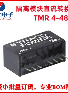 全新原装 TMR 4-4822 4W 36V-75V转12V-12V/166mA 直流隔离模块