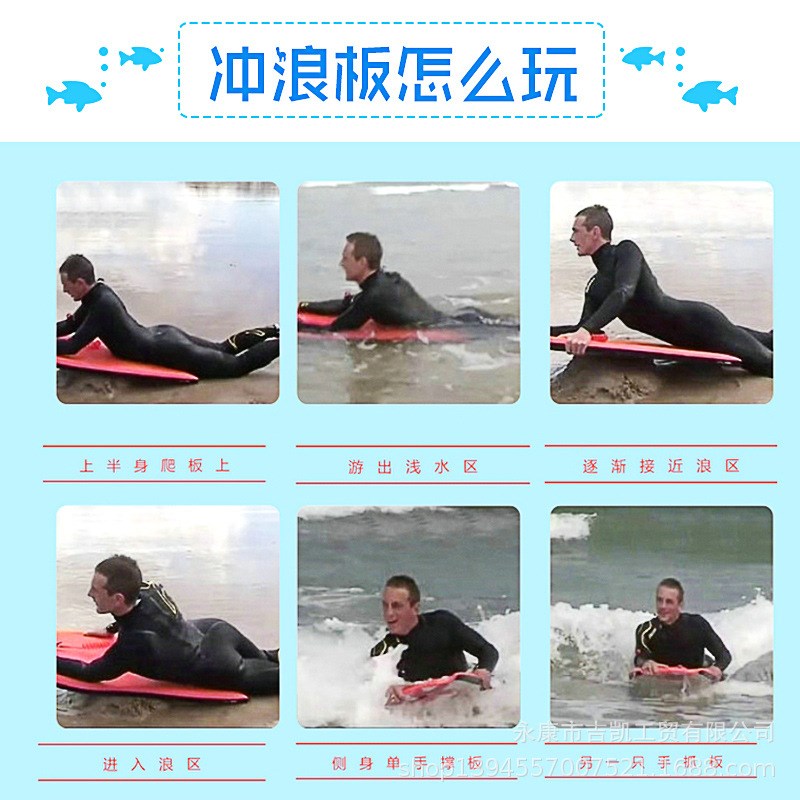 滑力宝游泳板漂浮板划水板成人趴板打水板水上影视道具儿童冲浪板