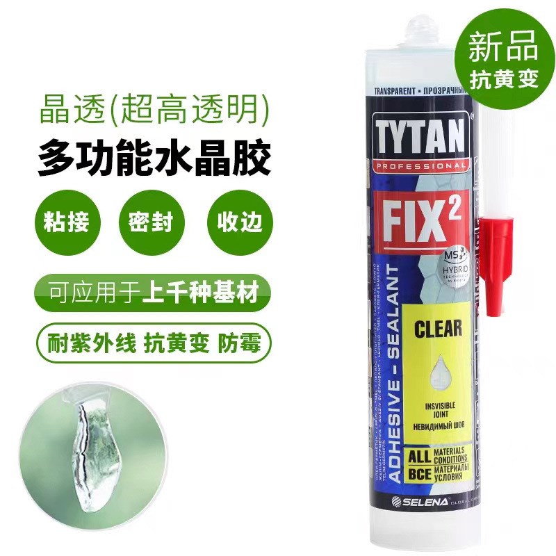 顶泰水晶胶免钉胶  透明  波兰 进口玻璃胶水族馆鱼缸