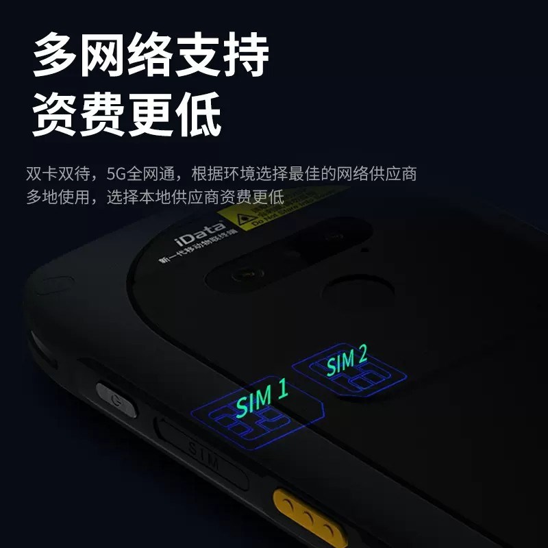 iData T2/T2S数据采集器安卓PDA终端无线扫描快递聚水谭物流仓库