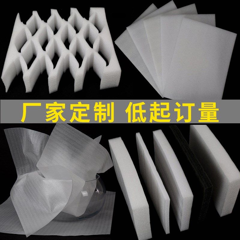 珍珠棉 珍珠棉内衬 打包泡沫棉 epe珍珠棉 黑色珍珠棉片包装义乌