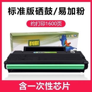 适用奔图M6202硒鼓PD 213粉盒M6202NW激光打印机墨盒墨粉碳粉盒