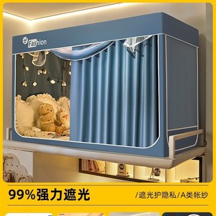 2025新款 全罩全包床幔上下铺 遮光蚊帐学生宿舍床帘一体式