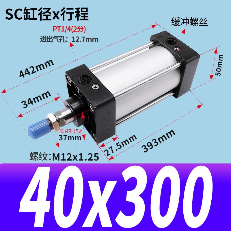 SC63标准32气缸小型气动40大推力SC50X25X50x75X100x200x300x500S