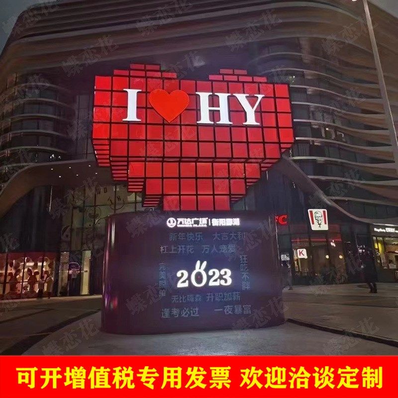 跳动的心创意互动装置 艺术商业美陈活动打卡道具 感应心跳装置