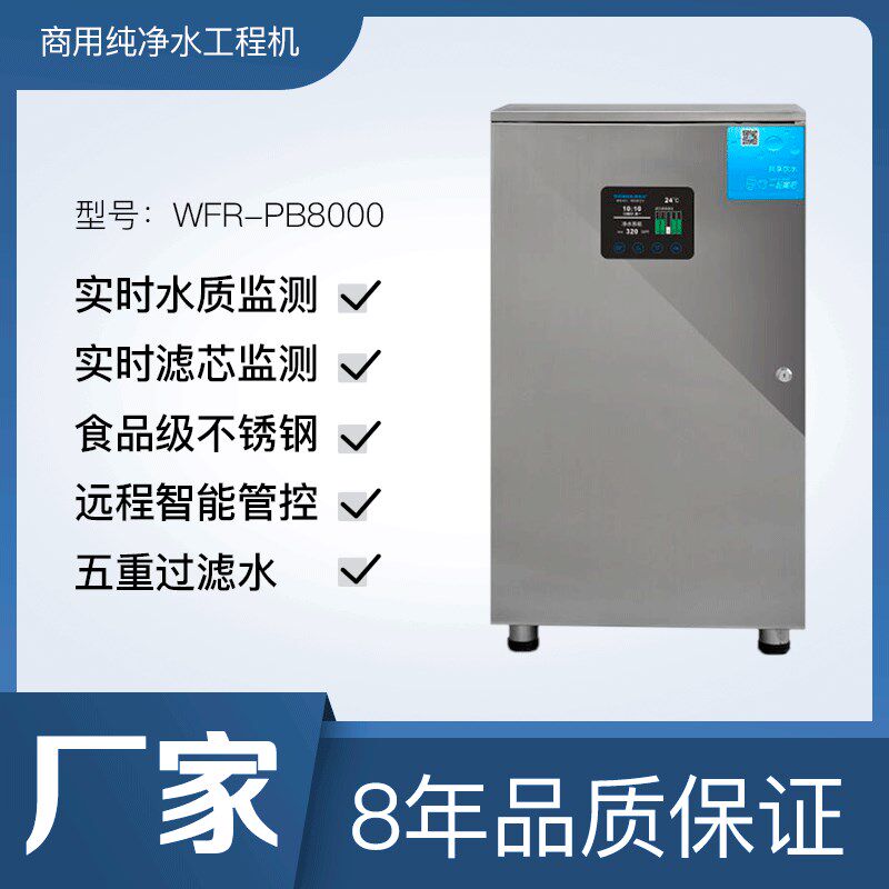 厂家直销 水处理设备工程机商用RO反渗透净水机不锈钢净水器 配件