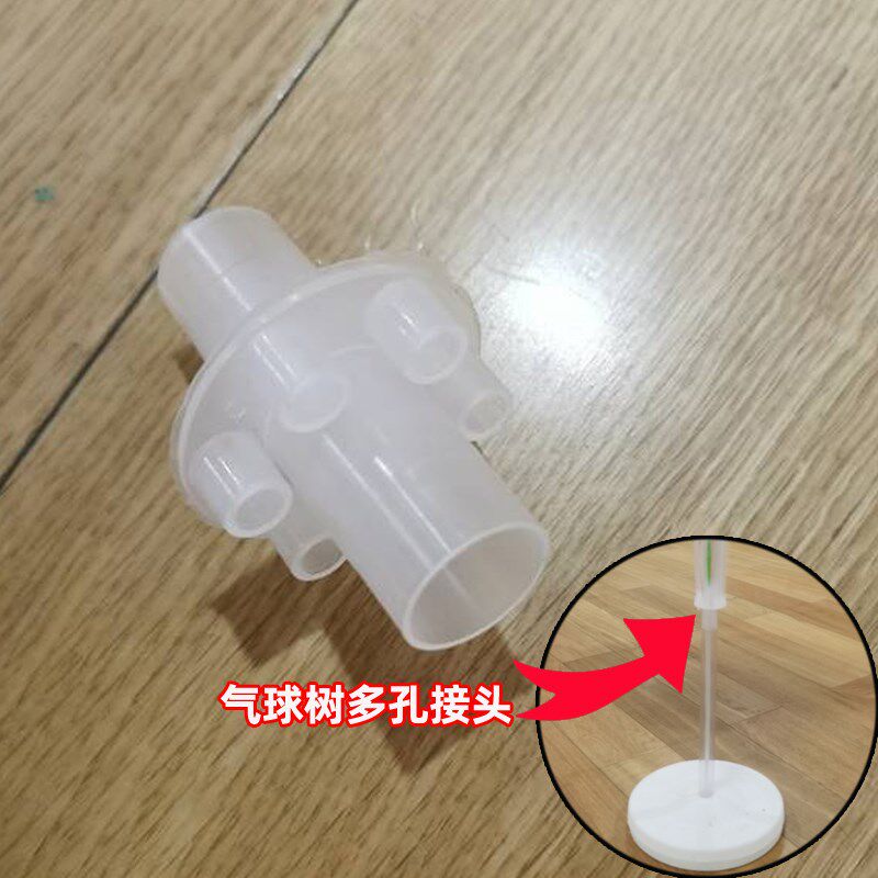 气球托杆接头加长门店桌面装饰桌飘底座汽球撑地飘支架单杆托配件