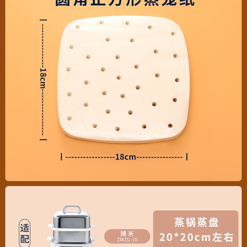 不粘一次性方形电蒸锅纸长方形蒸笼纸蒸包子家用蒸布油纸蒸屉纸垫