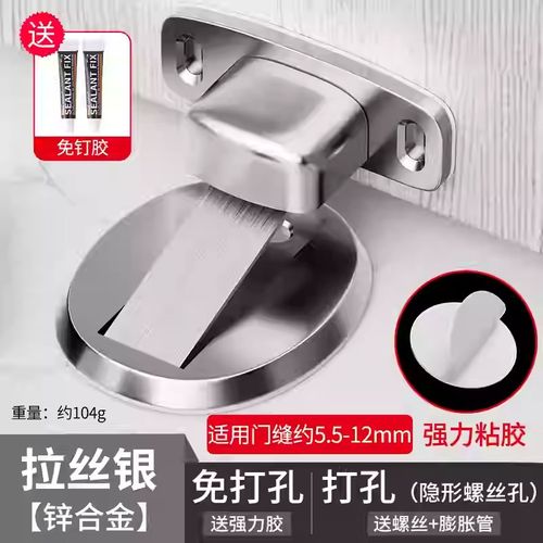门吸免打孔新款门后防撞门挡器极窄防风地吸强磁铁阻门