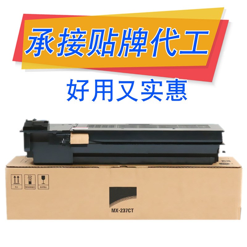 适用于夏普MX-237CT粉盒 AR-2048S 2048D 2048N 3148N复印机墨盒