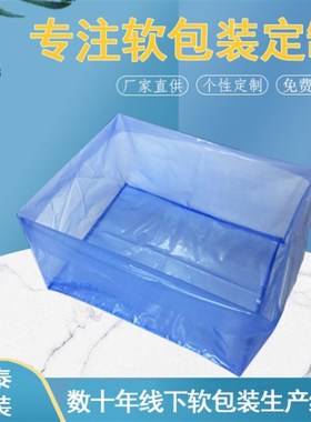 厂家VCl防锈立体袋五面袋蓝色防潮平口包装袋金属配件防锈袋pe膜