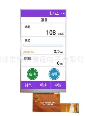 5寸显示屏生产厂家 可带触摸屏  720P 24PIN MIPI液晶 技术支持