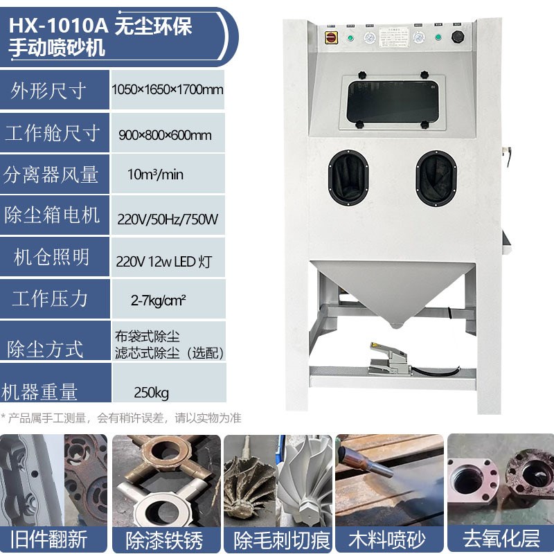 工业喷砂机小型手动手持喷砂机抛光机五金模具喷砂除锈机设备