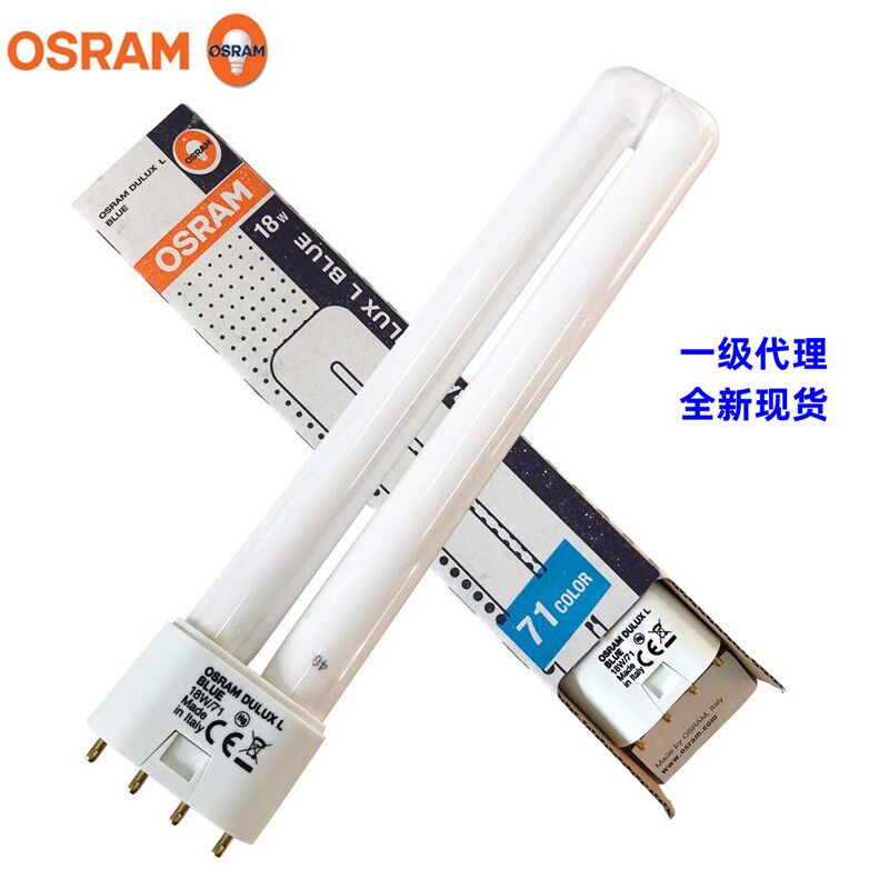 欧司朗18W蓝光灯管 OSRAM DULUX L BLUE 18W/71 新生儿退黄灯管