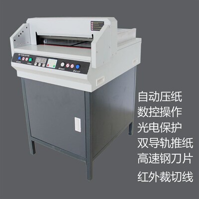 广州450VS+数控切纸机电动切纸机厂家 A4 paper cutter