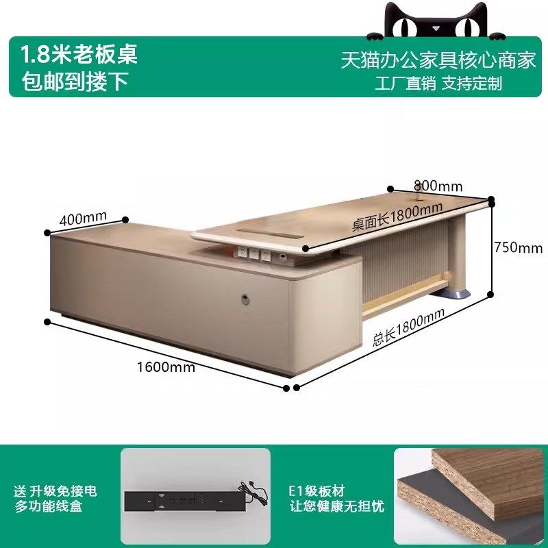 办公桌老板桌简约现代经理总裁电脑桌椅组合轻奢高级感时尚大班台