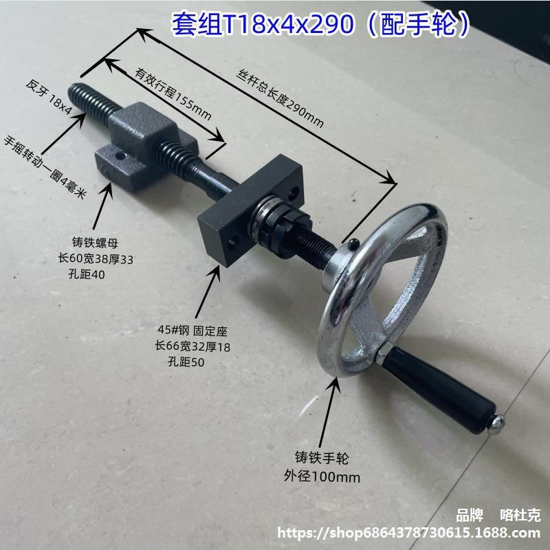螺母手摇型梯形丝杠升降全套调节丝杆套装螺杆现货供应T粗牙订购