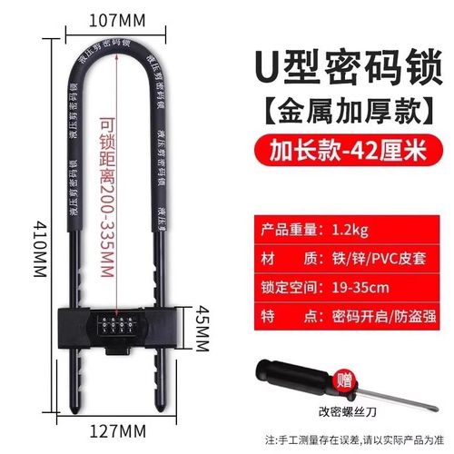 密码锁玻璃门锁推拉门U形锁挂锁U型锁商铺加长插锁办公室抗剪防盗