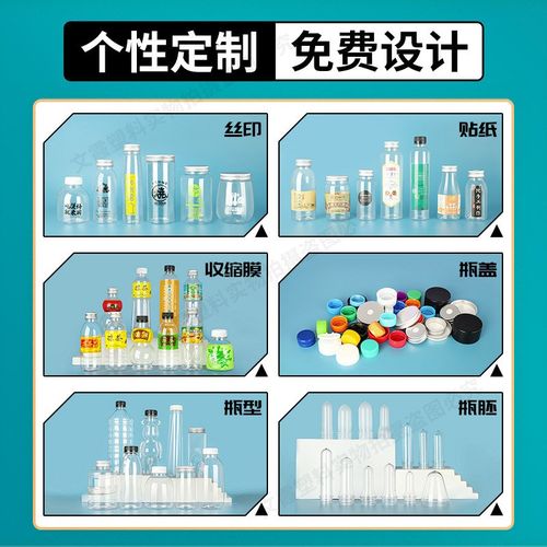 500ml甘蔗瓶子塑料透明pet带标签鲜榨果汁打包分装一次性甘蔗汁瓶