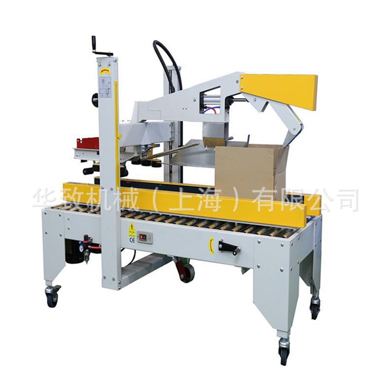 全自动折盖封箱机 电商云仓全自动胶带封箱机 纸箱胶带封口机