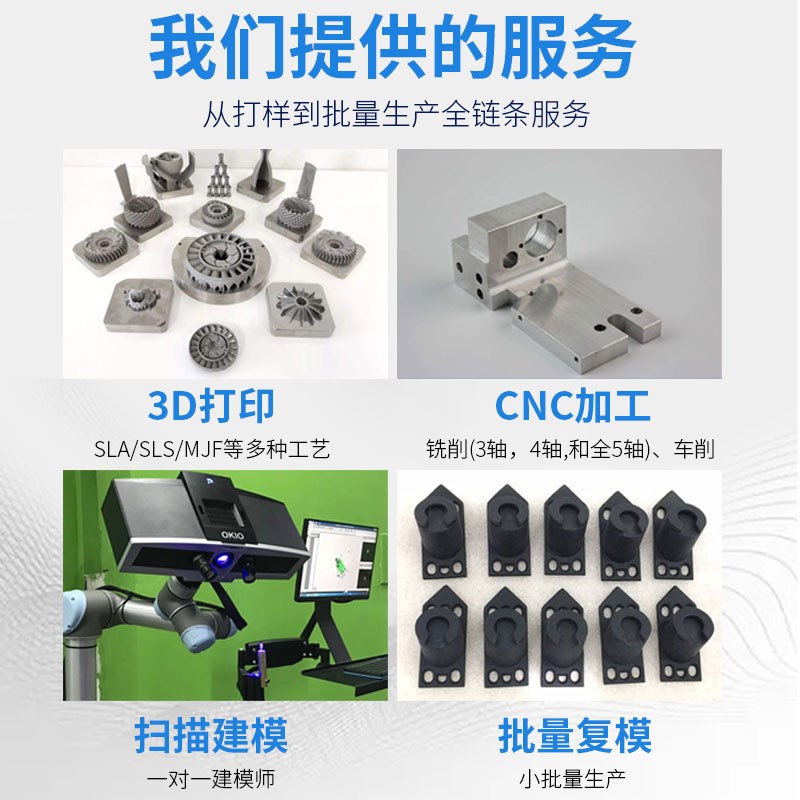 3d打印服务SLA树脂模型定制打样cnc加工定制手板户外玻璃钢纤维