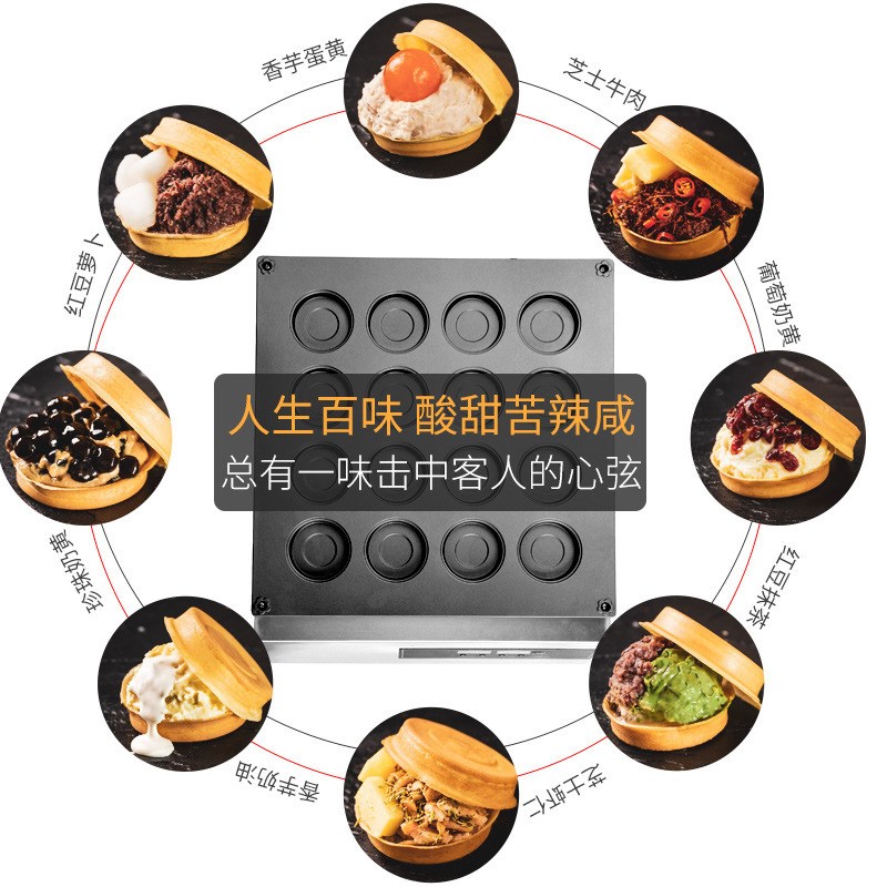 【厂家直销】 红豆烧饼气车轮夹心圆饼机商用烤饼机台湾车轮饼机