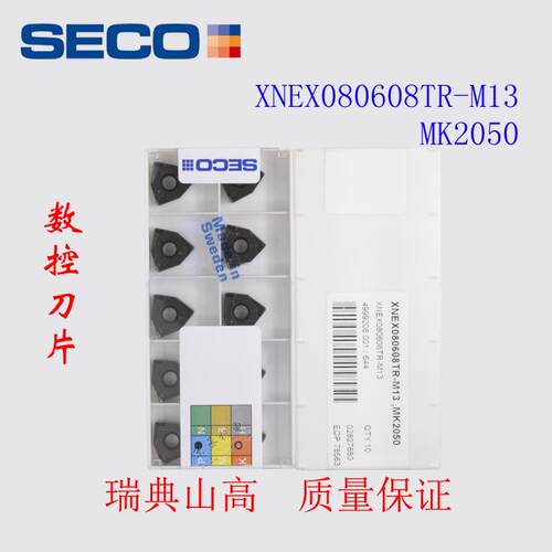 SECO瑞典山高XNEX080608 MK205 F40M MP1501 MP2501 MM4500MS2050