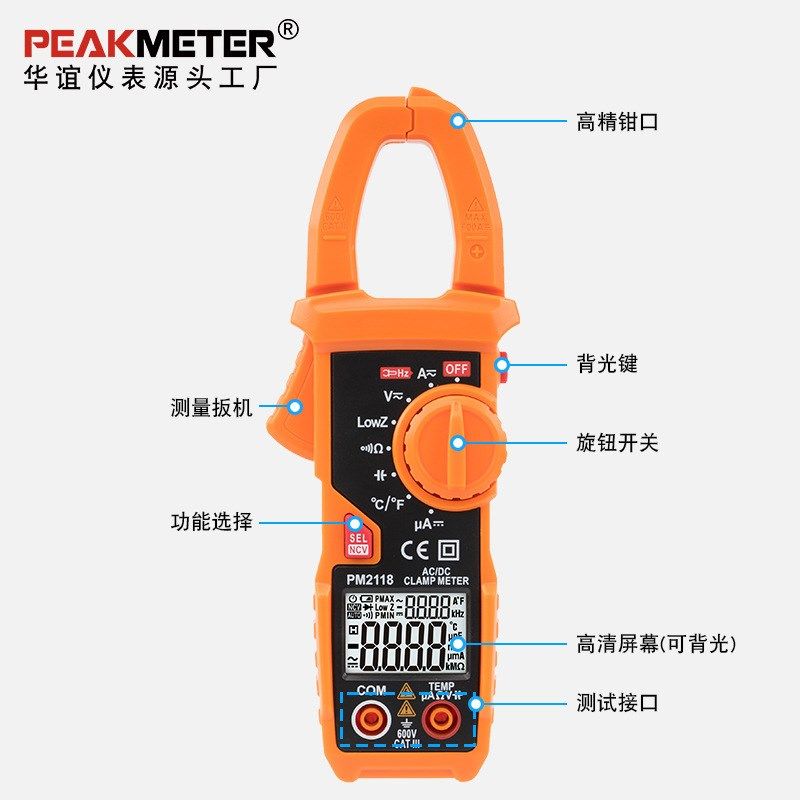 PEAKMETER华谊智能交直流钳形电流表万用表双显电流钳PM2118S