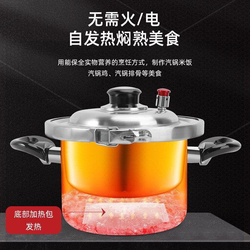 新款户外野营煮饭锅炊具自热锅便携驾车载不用电火小型迷你高压锅