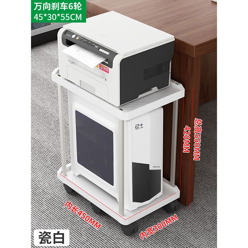 电脑主机打印机一体置物架家用放打印机台式主机箱带轮移动托架子