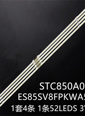 UA85AU8000 85AU8K UA85BU8000U灯条STC850A08 ES85SV8FPKWA52