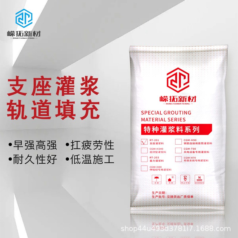 支座灌浆料 CGM高强无收缩灌浆料c60c80桥梁二次灌浆柱加固灌浆料